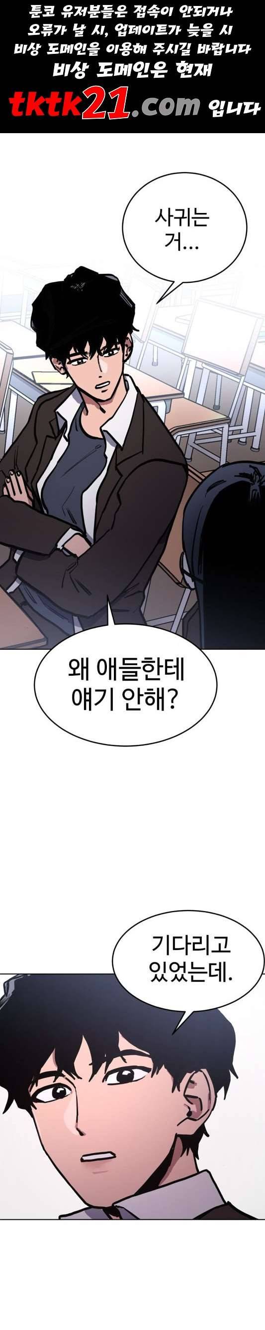 소녀재판 32화 1