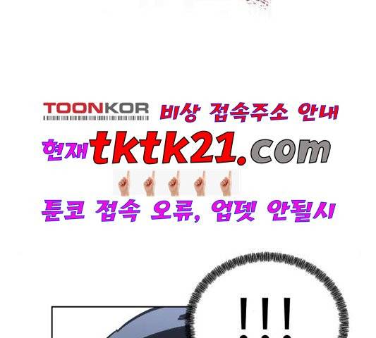 소녀재판 32화 3