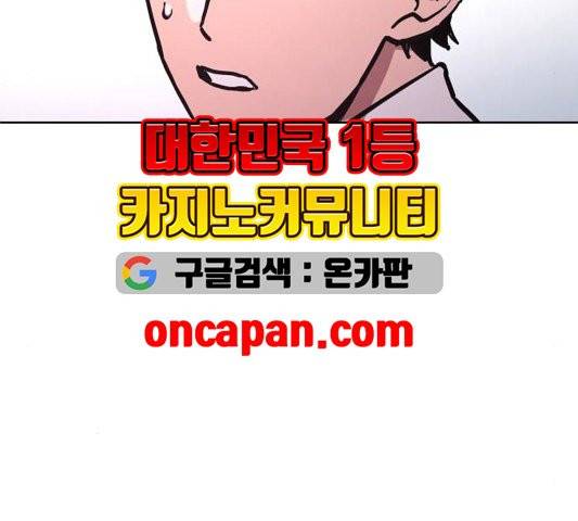 소녀재판 32화 7