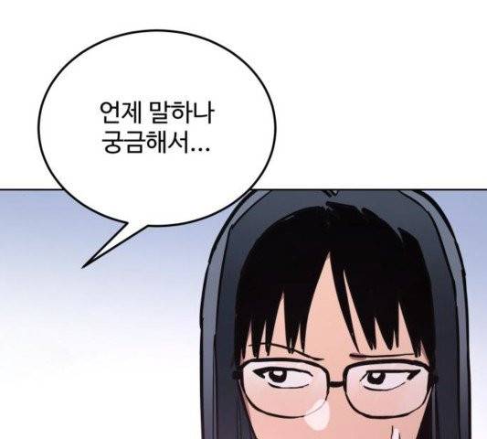 소녀재판 32화 8