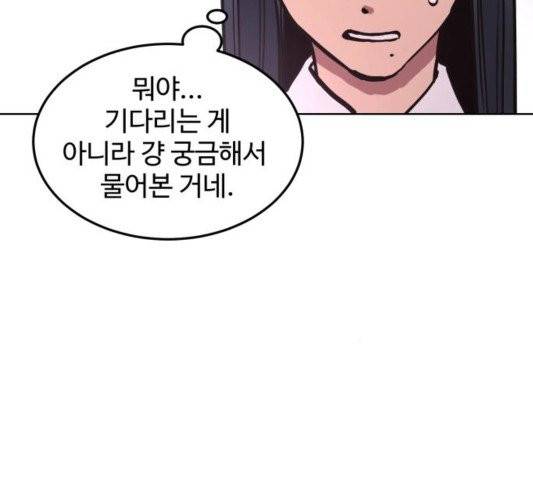 소녀재판 32화 9