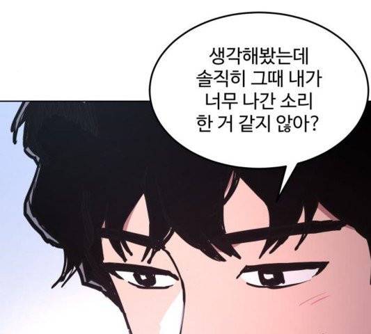 소녀재판 32화 10
