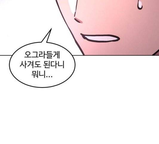 소녀재판 32화 11