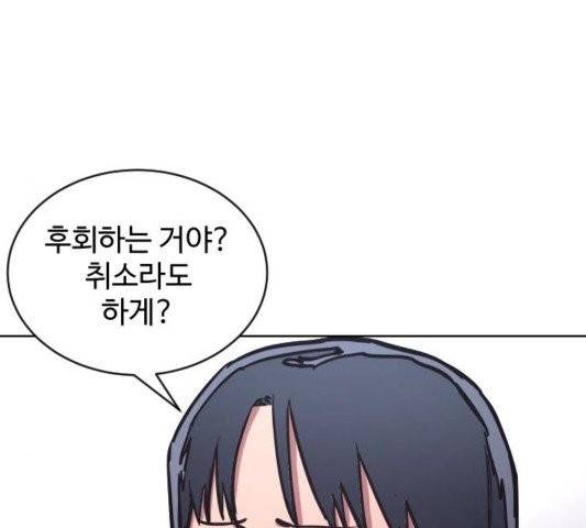 소녀재판 32화 12