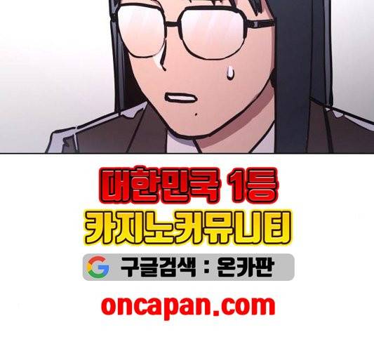 소녀재판 32화 13