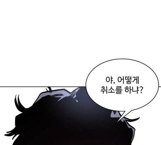 소녀재판 32화 16