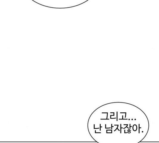 소녀재판 32화 18