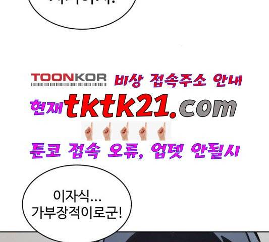 소녀재판 32화 20