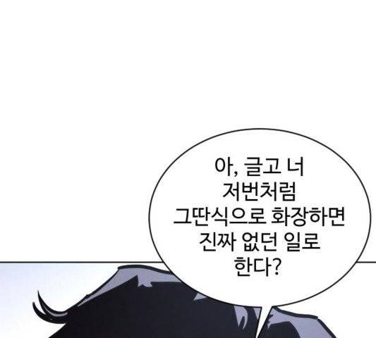 소녀재판 32화 22