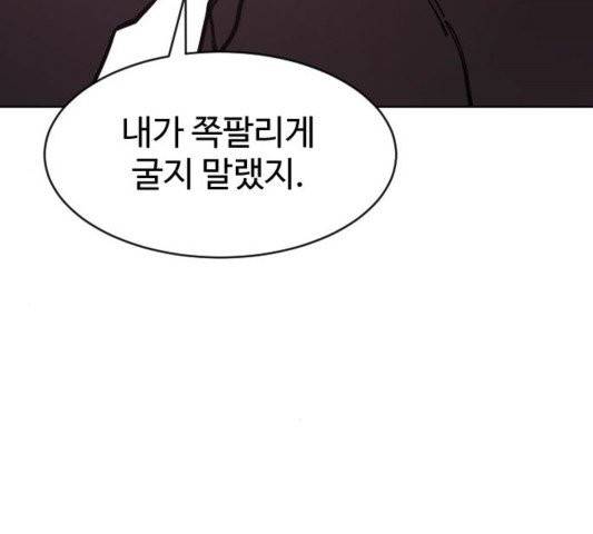 소녀재판 32화 24
