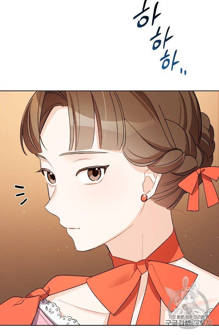 신데렐라를 곱게 키웠습니다 22화 5