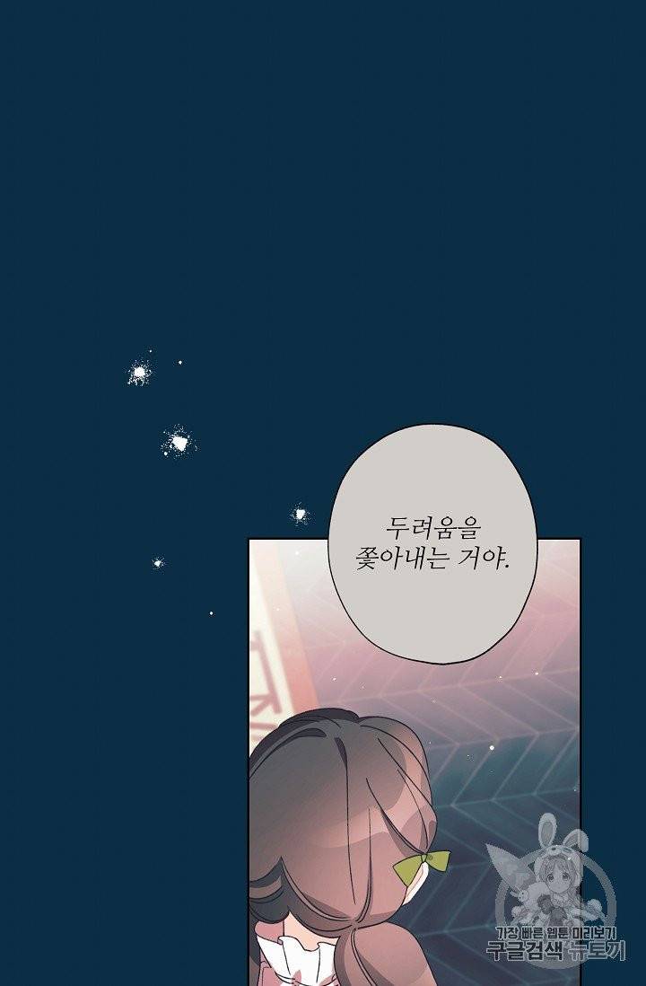 신데렐라를 곱게 키웠습니다 22화 16