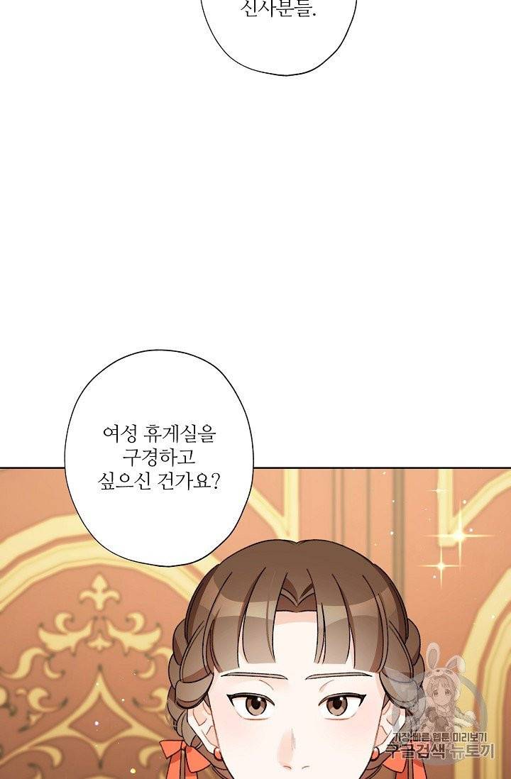 신데렐라를 곱게 키웠습니다 22화 19