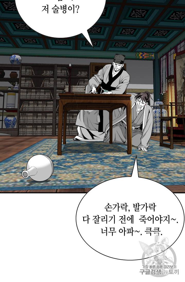 천애협로 134화 8