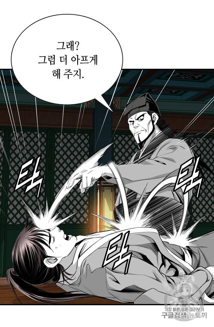 천애협로 134화 12