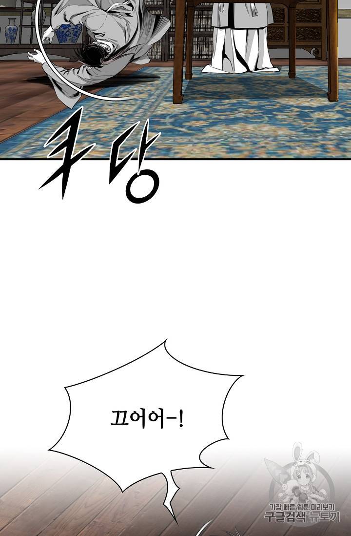 천애협로 134화 14