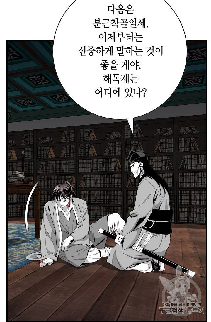 천애협로 134화 18