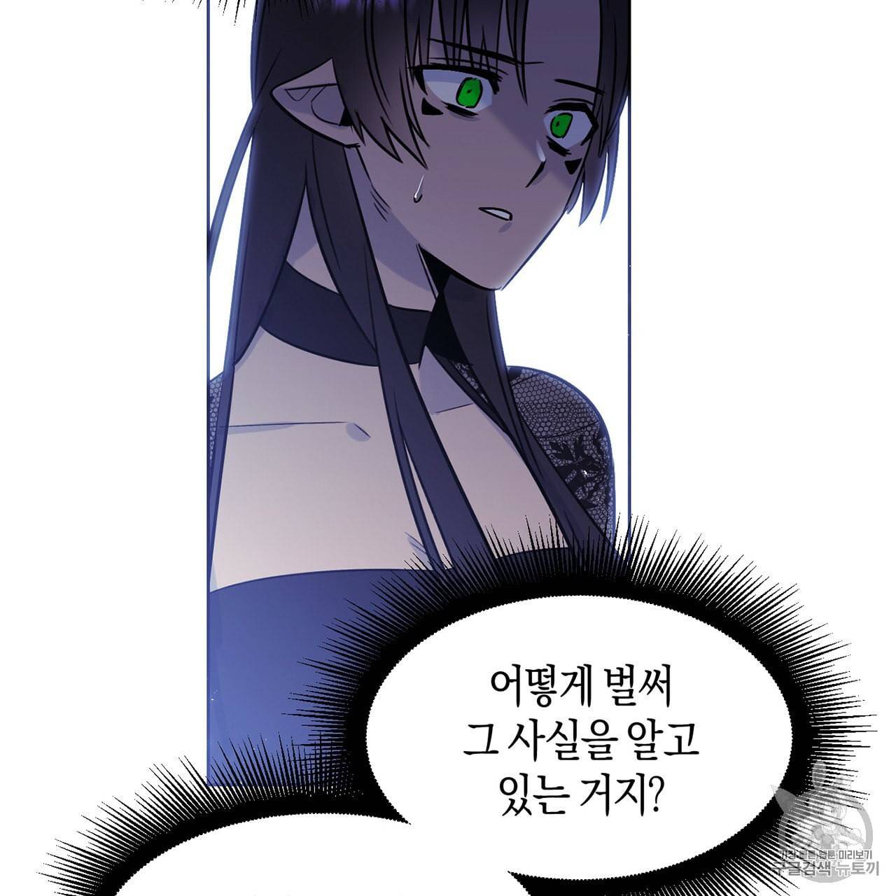 마왕님은 죽고싶어 6화 6