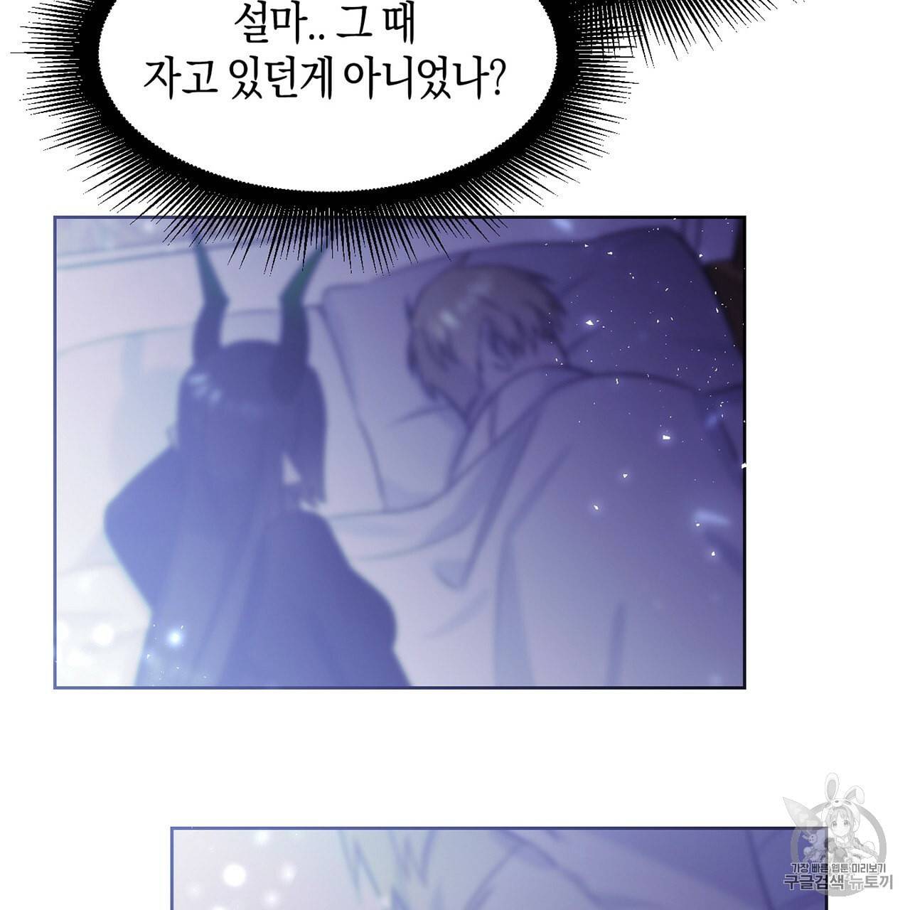 마왕님은 죽고싶어 6화 7