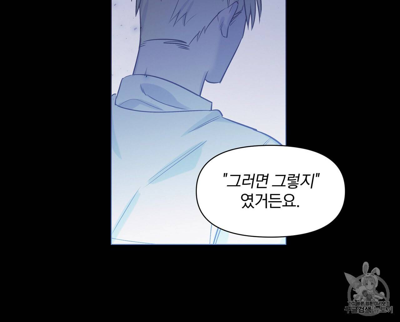 마왕님은 죽고싶어 6화 12