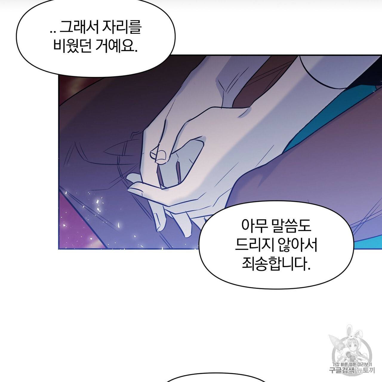 마왕님은 죽고싶어 6화 21