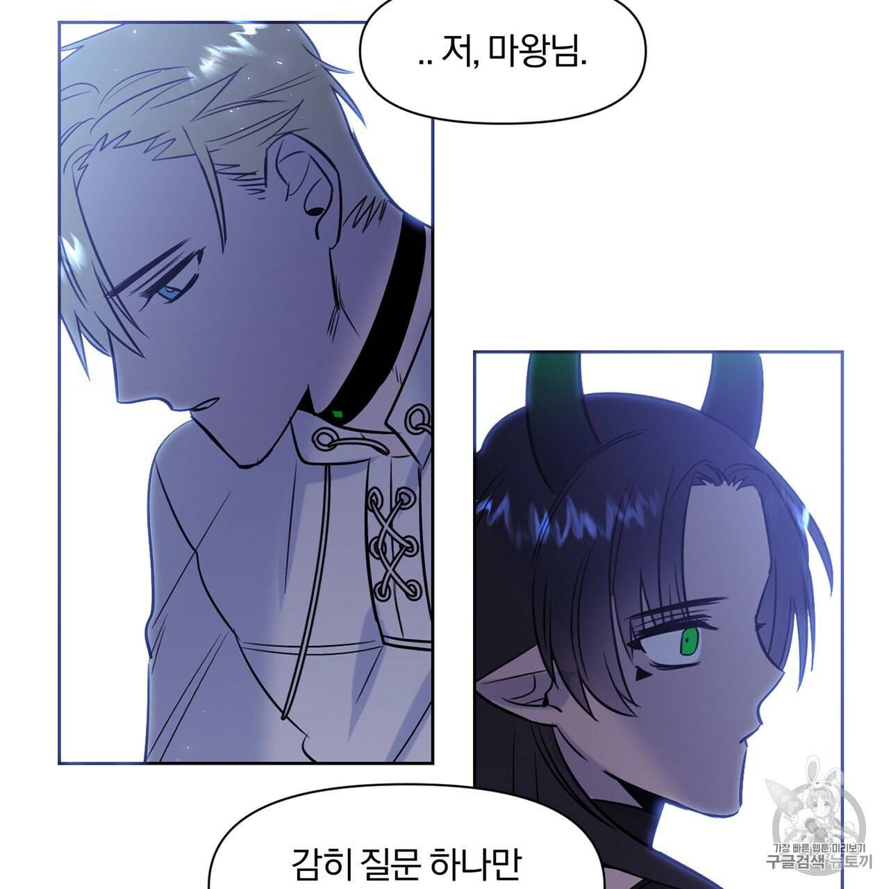 마왕님은 죽고싶어 6화 22