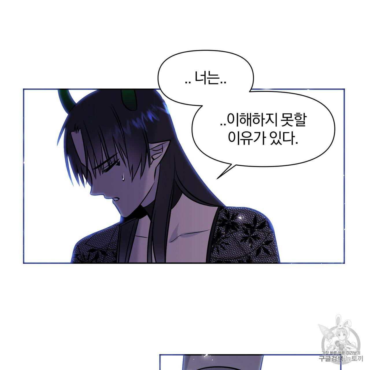 마왕님은 죽고싶어 6화 26