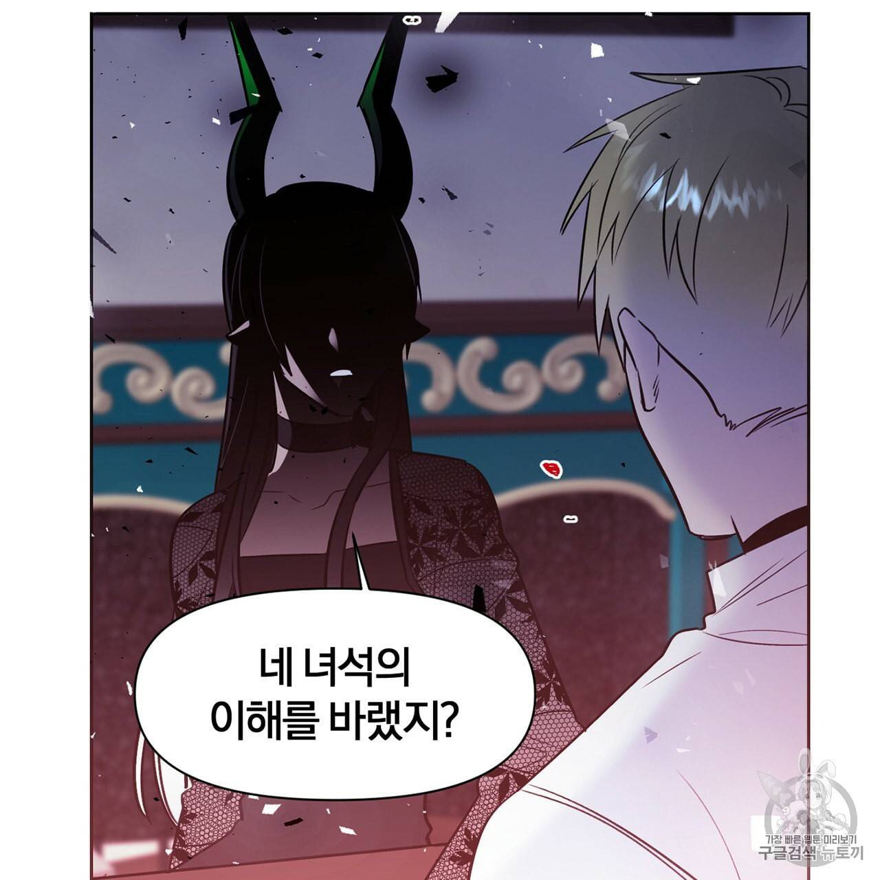 마왕님은 죽고싶어 6화 33