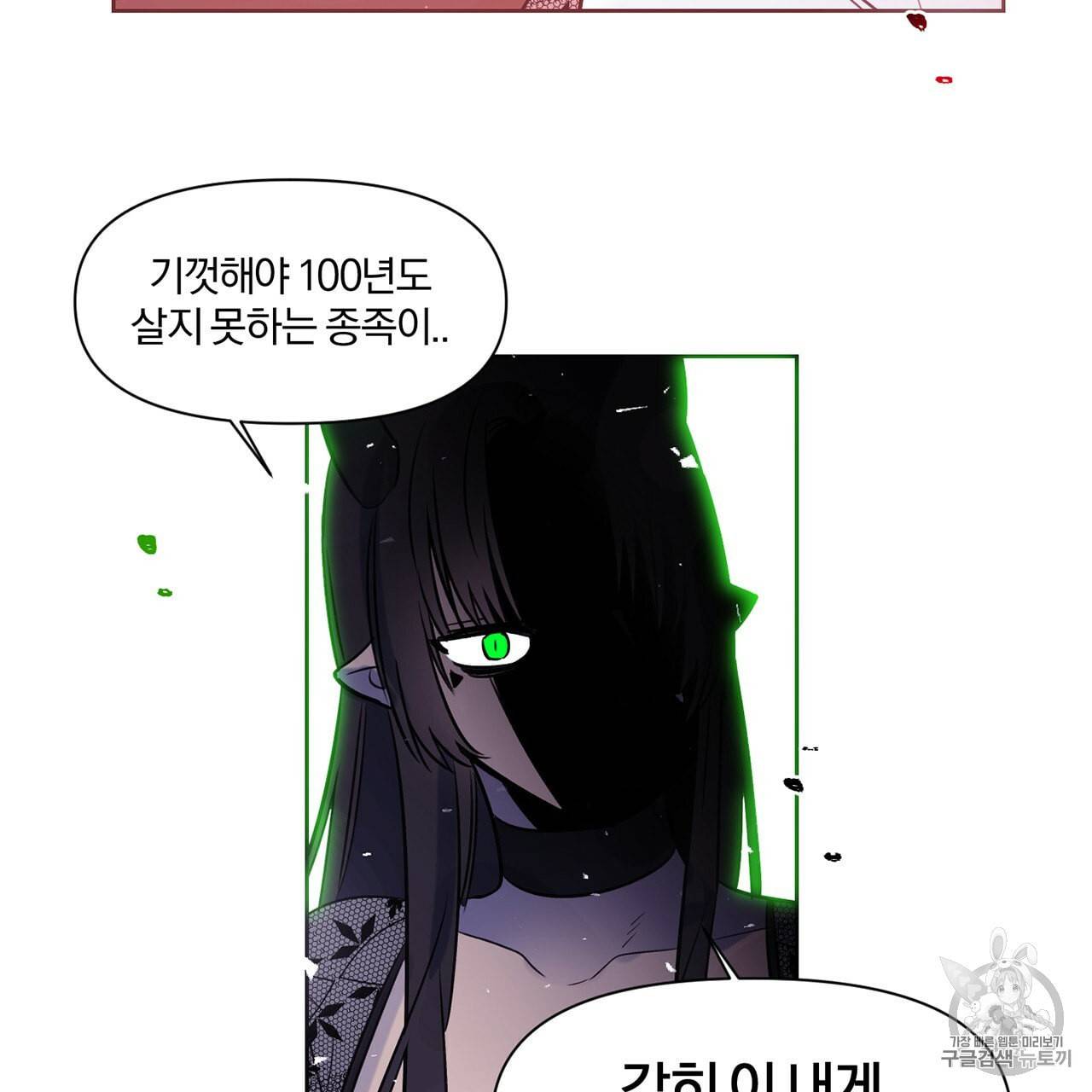 마왕님은 죽고싶어 6화 34
