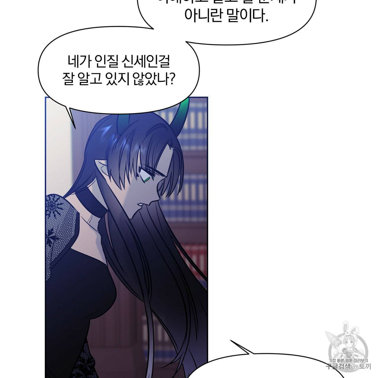 마왕님은 죽고싶어 6화 37