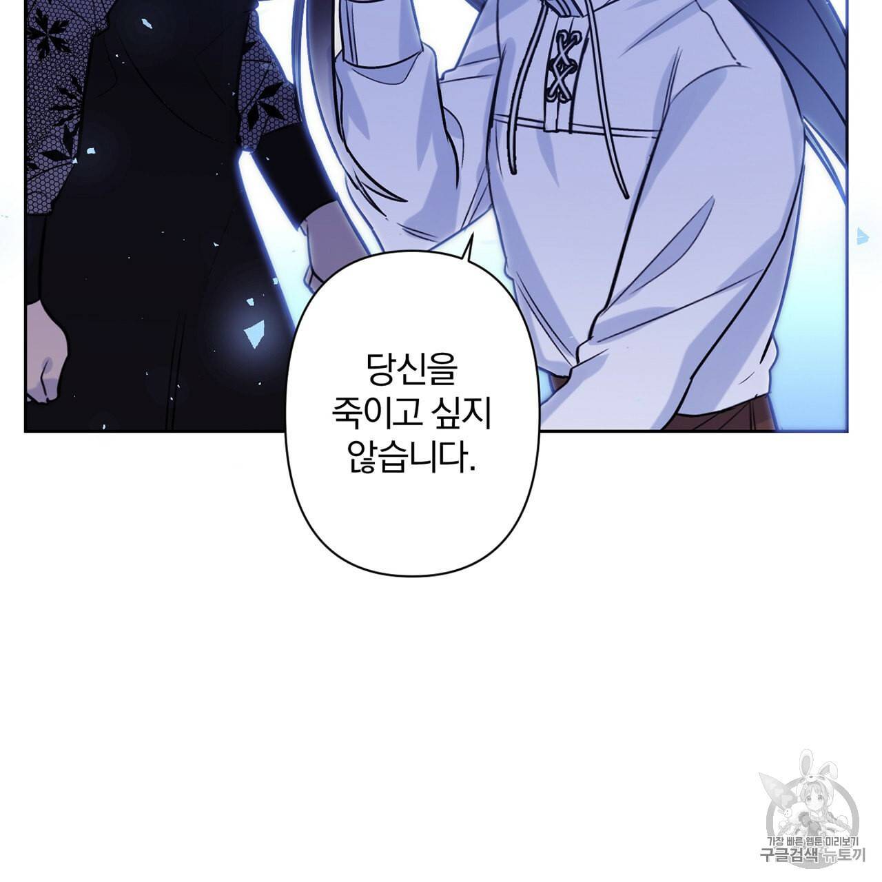 마왕님은 죽고싶어 6화 42