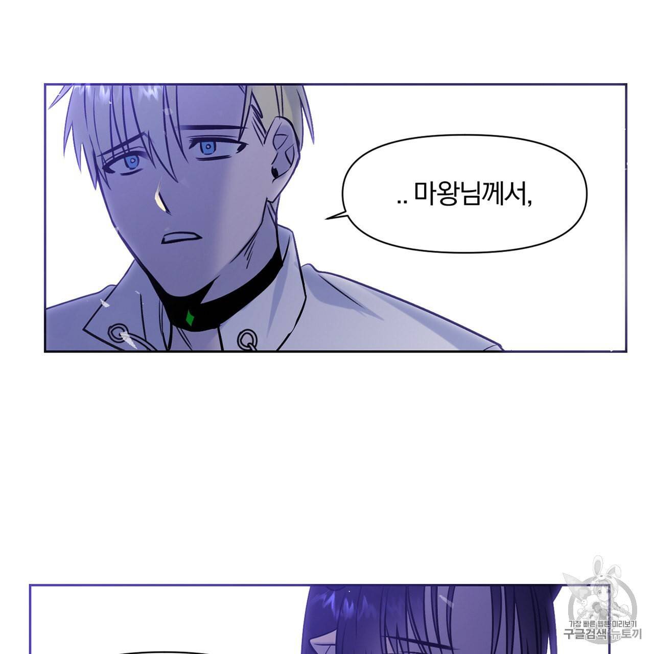 마왕님은 죽고싶어 6화 43