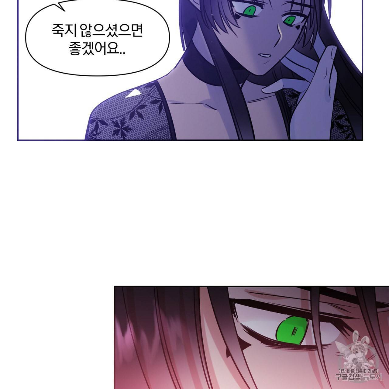 마왕님은 죽고싶어 6화 44