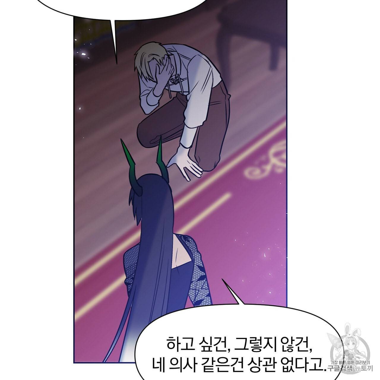 마왕님은 죽고싶어 6화 49