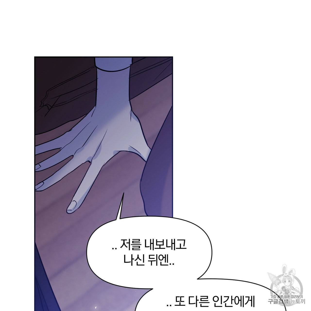 마왕님은 죽고싶어 6화 52