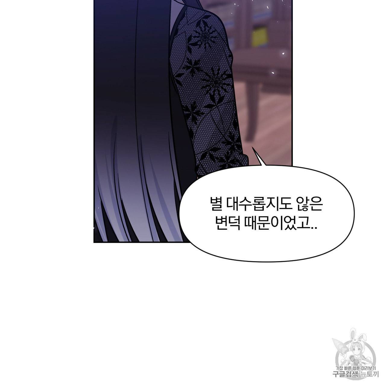마왕님은 죽고싶어 6화 56