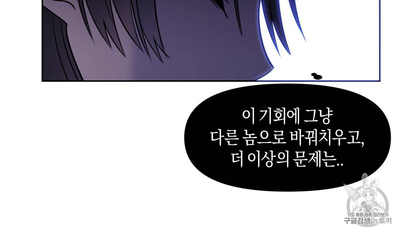 마왕님은 죽고싶어 6화 59
