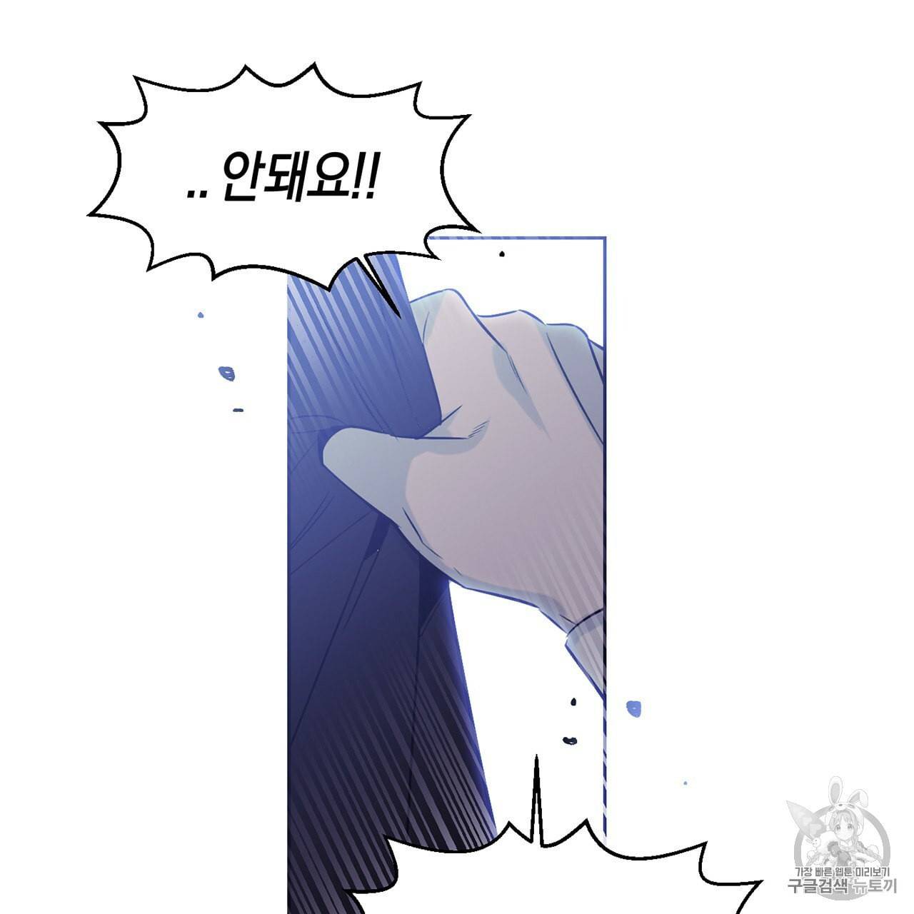 마왕님은 죽고싶어 6화 60
