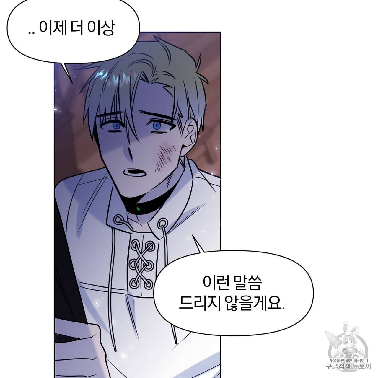 마왕님은 죽고싶어 6화 63