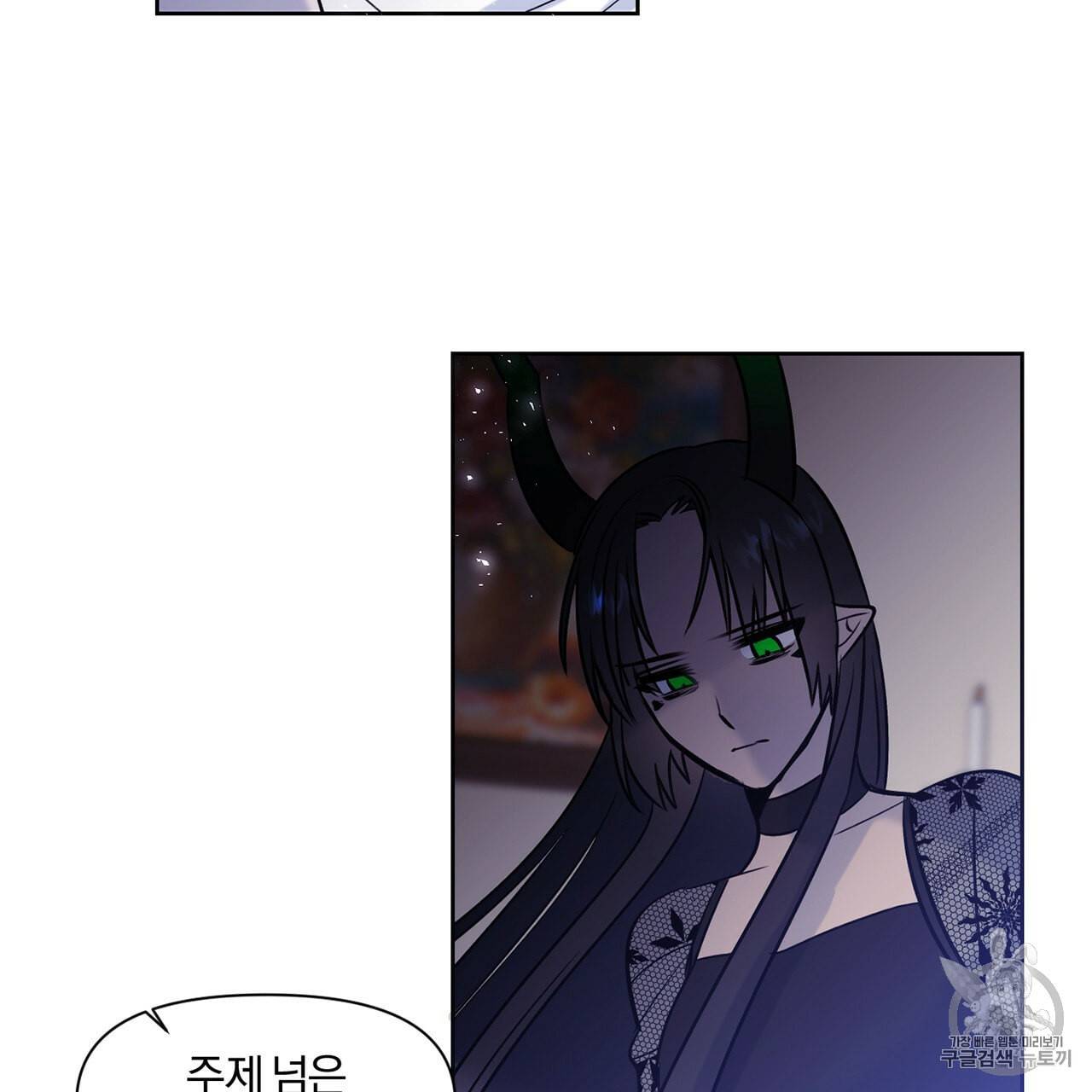 마왕님은 죽고싶어 6화 64