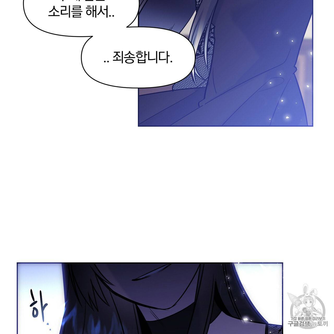마왕님은 죽고싶어 6화 65