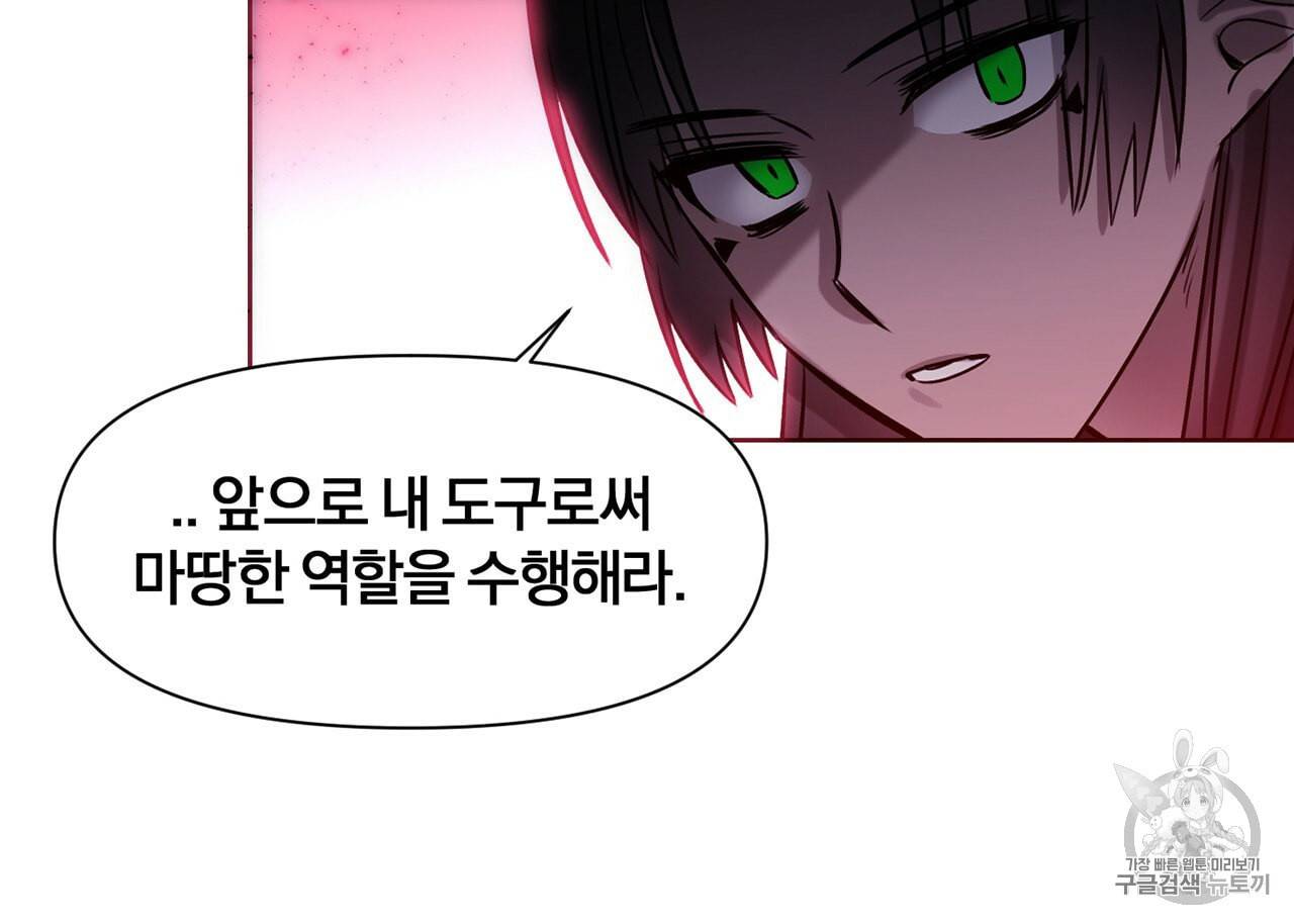 마왕님은 죽고싶어 6화 70