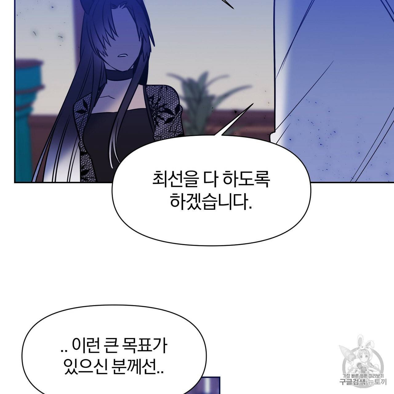 마왕님은 죽고싶어 6화 75
