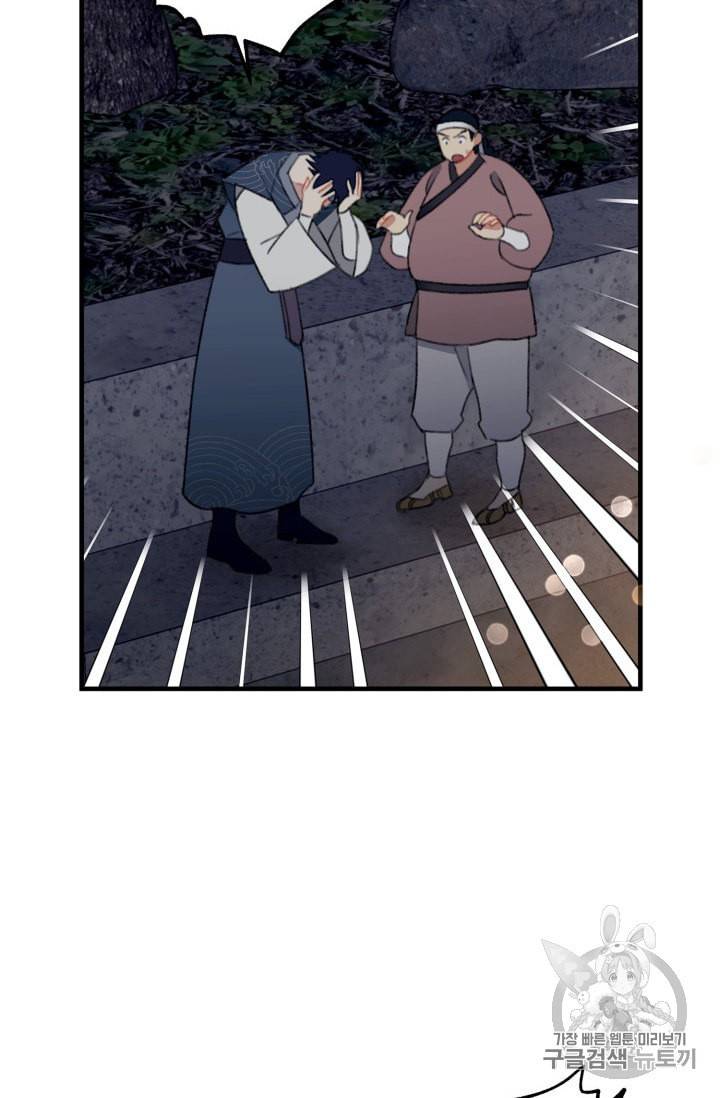 인현왕후의 남자 7화 3