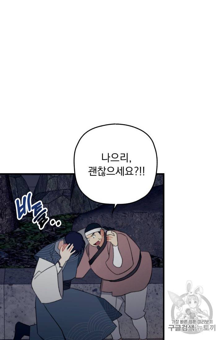 인현왕후의 남자 7화 6