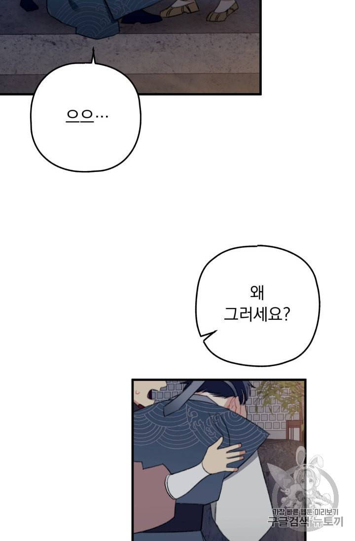 인현왕후의 남자 7화 7