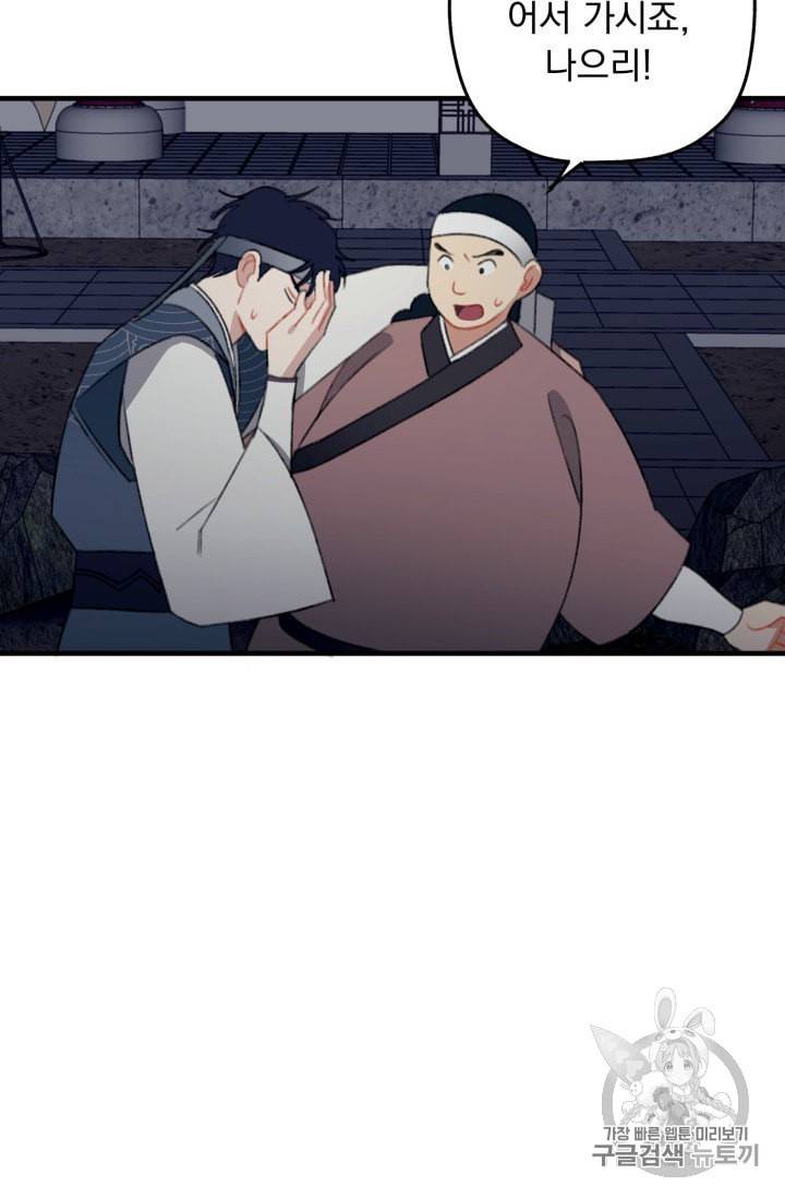 인현왕후의 남자 7화 10