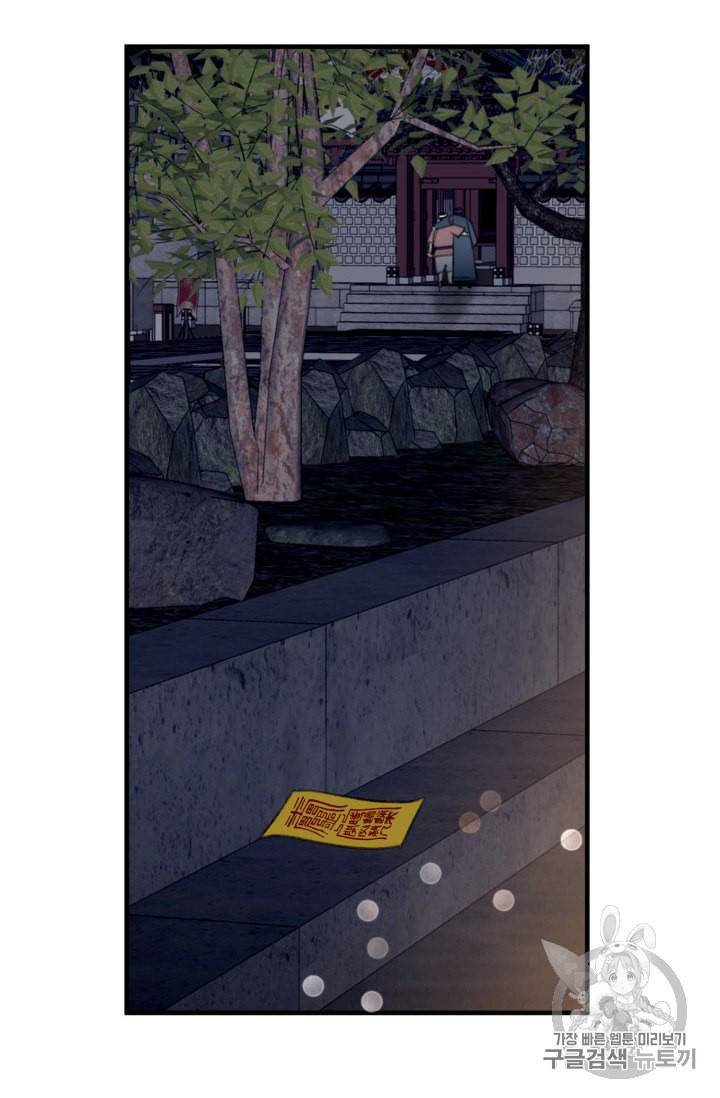 인현왕후의 남자 7화 11