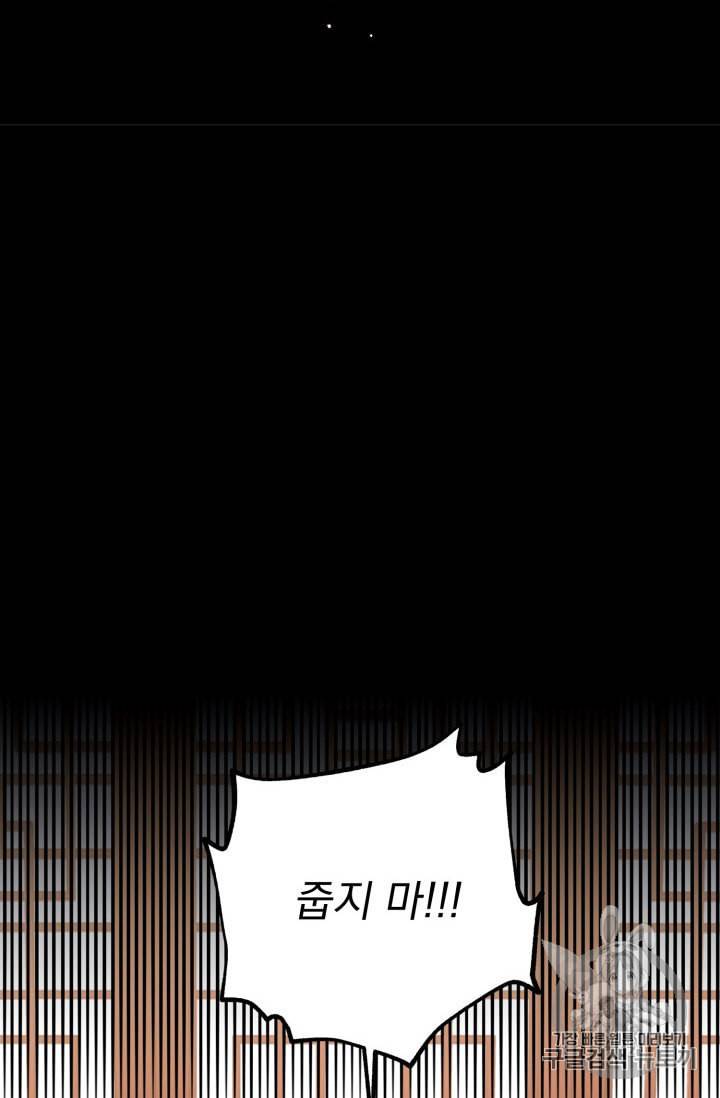 인현왕후의 남자 7화 16