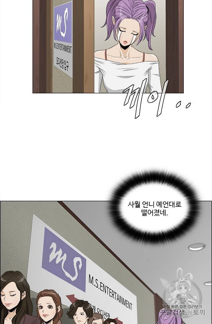 마녀 사월 11~20화 2
